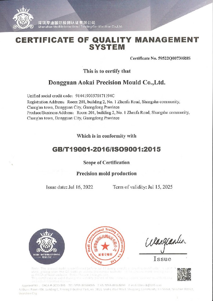 ISO9001:2015